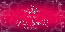 POP STAR(ݥåץ)