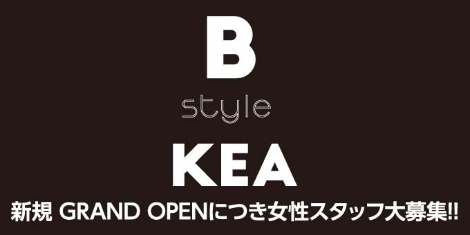 岩手 B style KEA